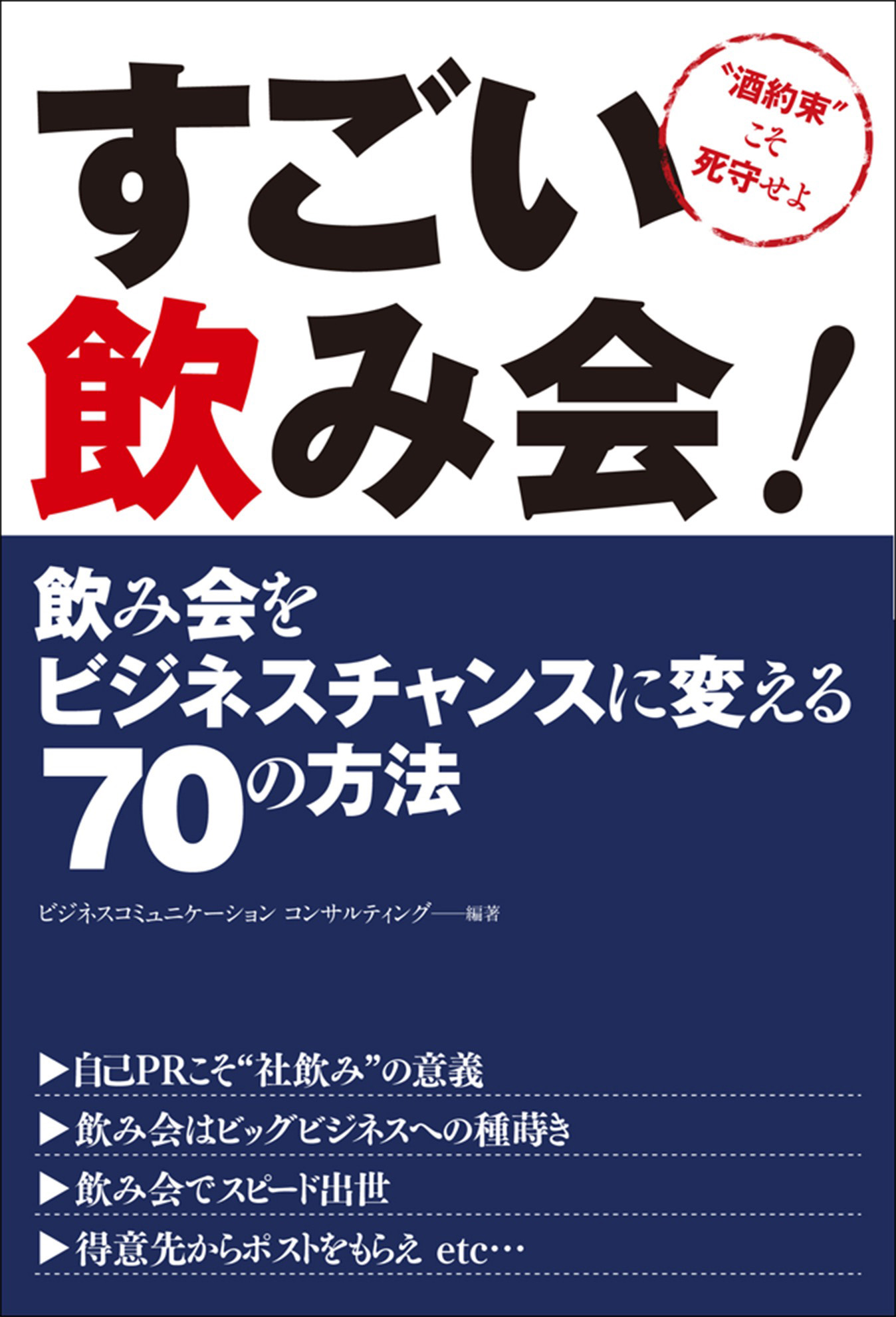 すごい 飲み会 漫画 無料試し読みなら 電子書籍ストア ブックライブ