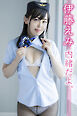 伊藤えみ「内緒だよ。」