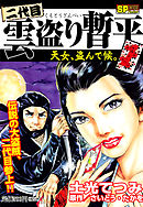 ドトウの笹口組 １ 漫画 無料試し読みなら 電子書籍ストア ブックライブ