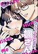 なじってください、楓さん（単話版）