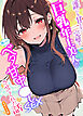 誰にも甘えない完璧な巨乳年上美人（28）が俺にだけベタ甘中●しSEXさせてくれた話 モザイク版