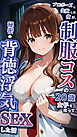 プロポーズに失敗した俺が、制服コスの20歳女子を拾って秘密の背徳浮気SEXした話