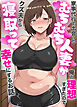 家事代行で出会ったむちむち人妻が俺の理想すぎたのでクズ夫から寝取って幸せにするお話