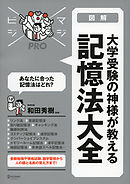 受験のシンデレラ 漫画 無料試し読みなら 電子書籍ストア ブックライブ