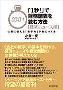 １秒でつかむ 見たことないおもしろさ で最後まで飽きさせない３２の技術 漫画 無料試し読みなら 電子書籍ストア ブックライブ