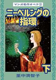マンガ名作オペラ