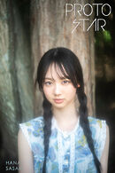 PROTO STAR 佐々木花奈 vol.2