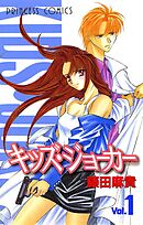 【期間限定　無料お試し版】キッズ・ジョーカー