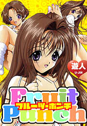 Fruit Punch　愛蔵版