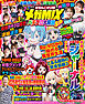 【動画無し】ぱちんこオリ術メガMIX パチプロ大解剖SP