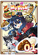 【無料】転生したら剣でした My Dish 第1話【単話版】