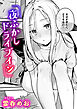 夜ふかしドライブイン