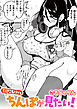 引きこもりでもちんぽが見たい！