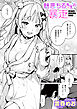 魅悪ちる先生の暴走
