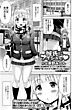 【単話版】彼氏にナイショで