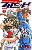 【期間限定　無料お試し版】フルセット！