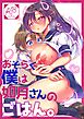 おそらく僕は如月さんのごはん。