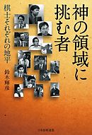 神スキル 呼吸 するだけでレベルアップする僕は 神々のダンジョンへ挑む 5 最新刊 妹尾尻尾 伍長 漫画 無料試し読みなら 電子書籍ストア ブックライブ