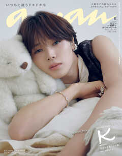 anan No.2514 Special Edition