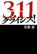 あぶない一神教 小学館新書 漫画 無料試し読みなら 電子書籍ストア ブックライブ