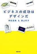 マンガでわかる 非常識な成功法則 神田昌典 漫画 無料試し読みなら 電子書籍ストア ブックライブ