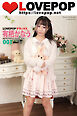 LOVEPOP デラックス　有栖かなう　001