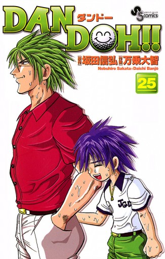 ダンドー 万乗大智 [1-29巻 漫画全巻セット/完結] DANDOH ダンドー 万乗大智 [1-29巻 漫画全巻セット/完結] DANDOH | 漫画