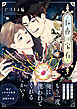 長夜の宝石（合本版）