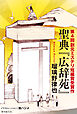聖典『広辞苑』