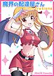 魔界の配達屋さん illustrations