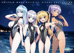 ドルフィンウェーブ 公式イラスト集 OFFICIAL VISUAL COLLECTION - Second Wave -【アクセスコード付き】