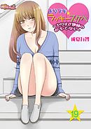 よりヌキ☆ラッキースケベ ～ヤりすぎ地蔵のお・も・て・な・し～ 19