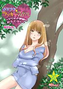 よりヌキ☆ラッキースケベ ～ヤりすぎ地蔵のお・も・て・な・し～ 20