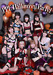 【大増量60ページ】PPE　PPE Halloween Party！