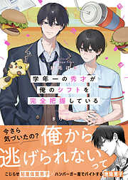 極道さんはパパで愛妻家【電子特別版】 - 佐倉温/桜城やや - 電子書籍
