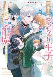 二重螺旋 - 吉原理恵子 - 電子書籍・無料漫画ならブックライブ