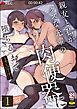 親友と私がクズな先輩の肉便器に堕ちるまで（分冊版）　【第1話】