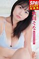 秋田そな「大玉は好きですか？」SPA！デジタル写真集