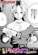 変態ドM逆ナンおねえさん
