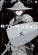 【期間限定　無料お試し版】タワーダンジョン