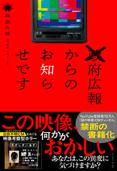 ×府広報からのお知らせです