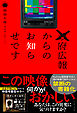 ×府広報からのお知らせです