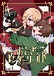 おとぎアンダーワールド 再編集版  vol.1  1話～5話再録