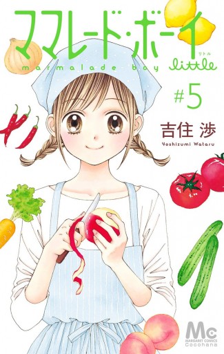 ママレード・ボーイ little 5 - 吉住渉 - 漫画・ラノベ（小説）・無料