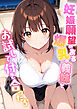 妊娠願望のある爆乳の義妹とお試しで付き合ったら