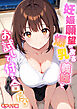 妊娠願望のある爆乳の義妹とお試しで付き合ったら モザイク版