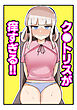 ク●トリスが痒すぎる！！～焦らされ辱められ～