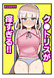 ク●トリスが痒すぎる！！～焦らされ辱められ～ モザイク版