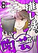 推し活は陶芸で！！