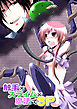 触手×スライム×魔法で3P